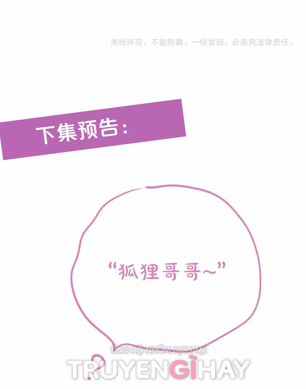 Cạm Bẫy Của Hồ Ly: Chapter 42.2