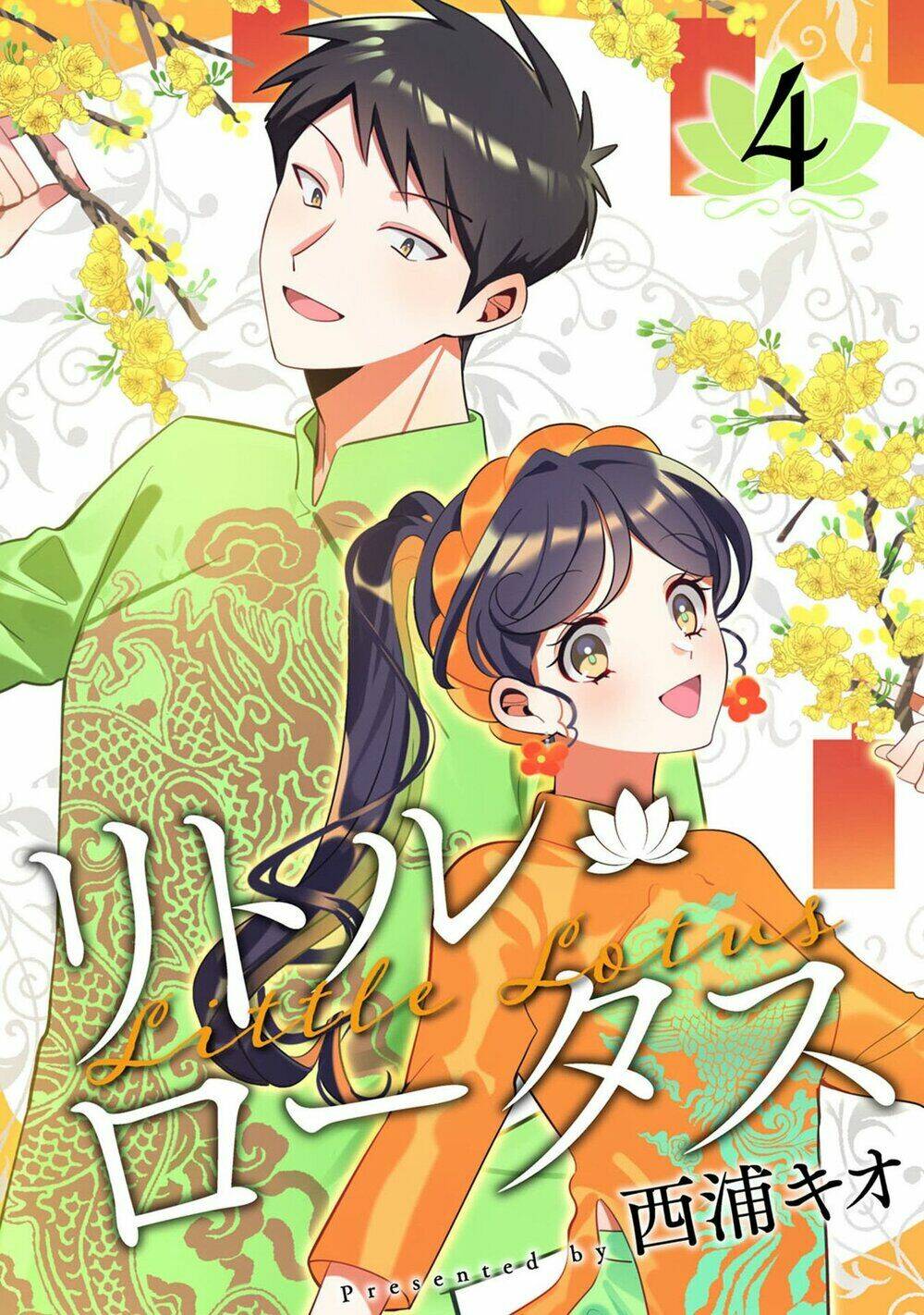 Little Lotus: Chapter 29: Sun World