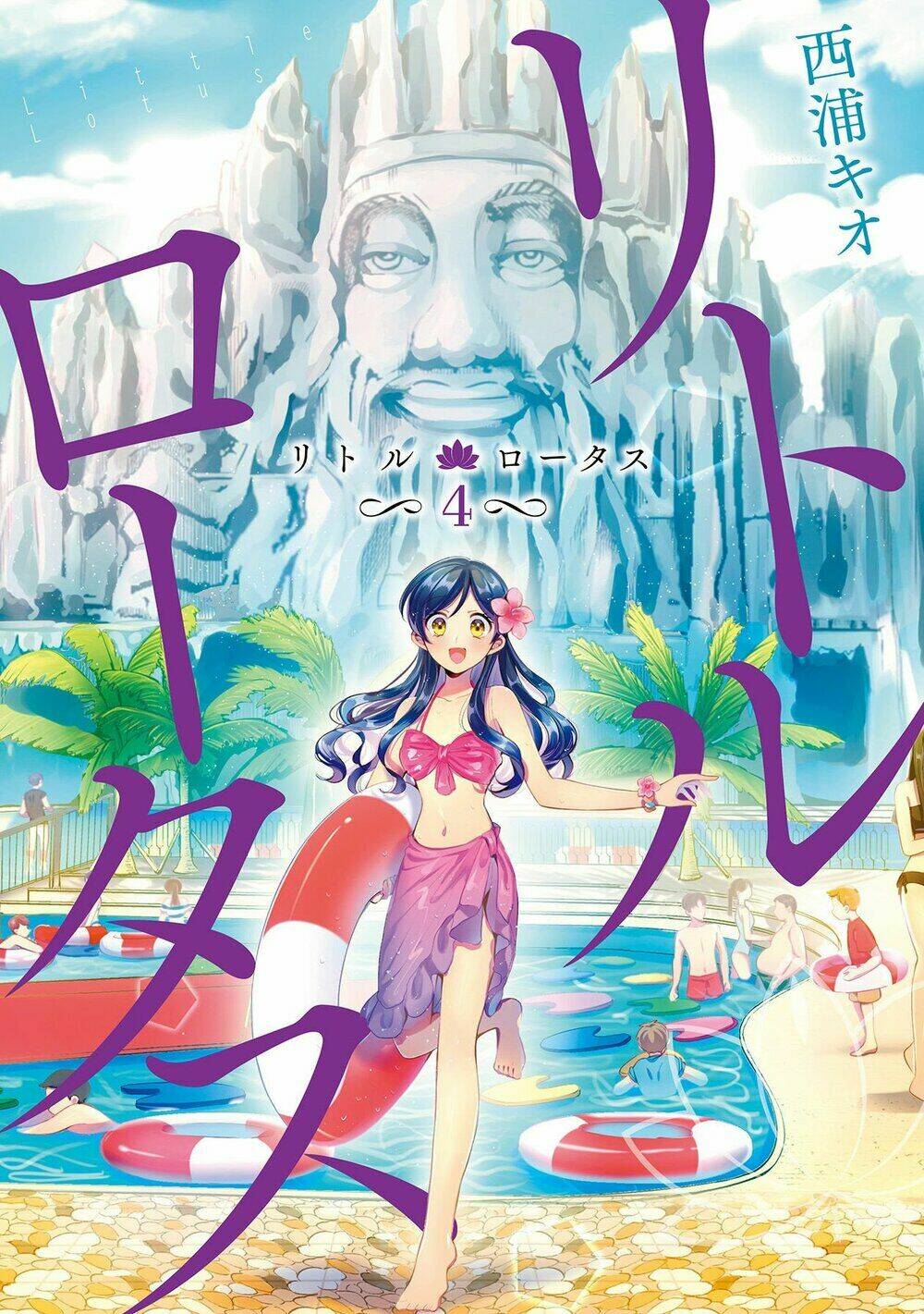 Little Lotus: Chapter 29: Sun World