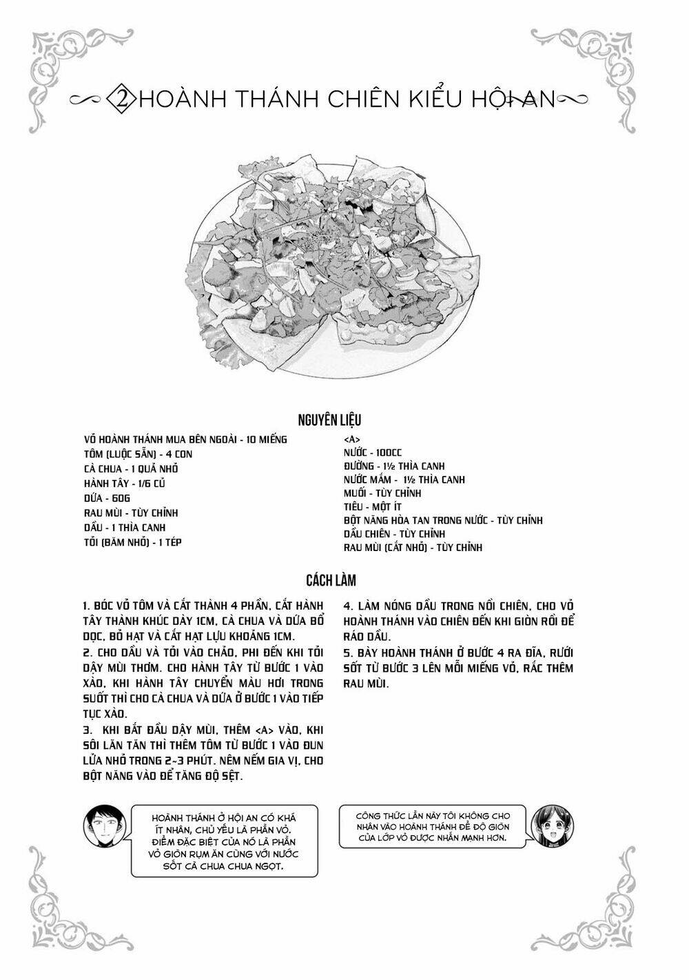 Little Lotus: Chapter 38.5: Ngoại truyện