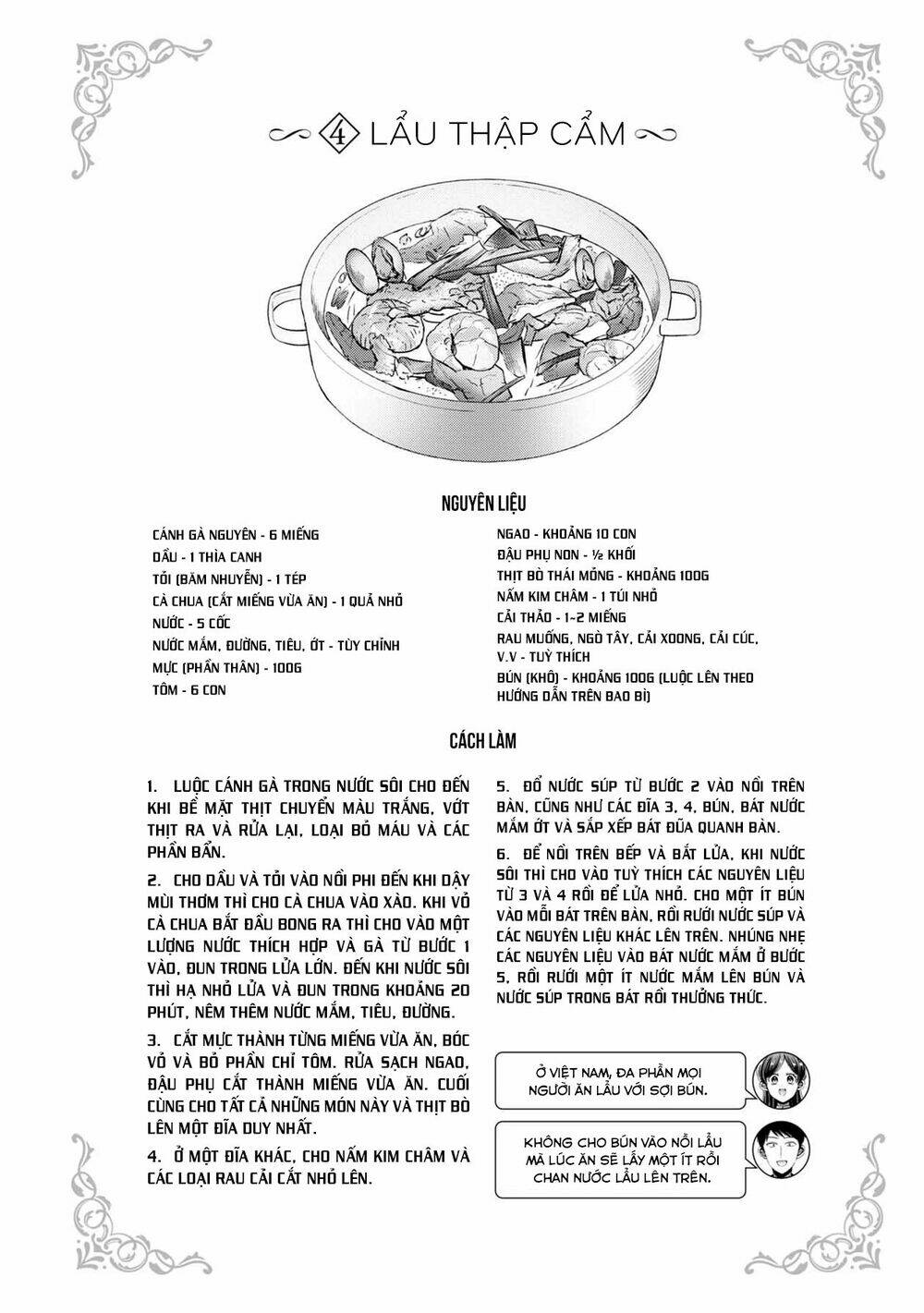 Little Lotus: Chapter 38.5: Ngoại truyện