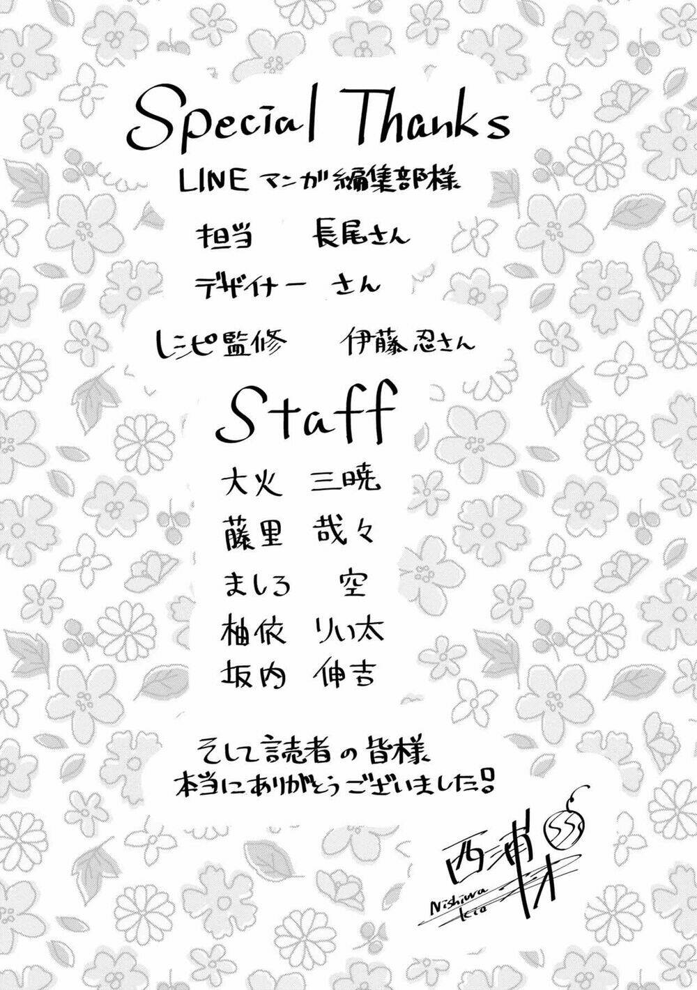 Little Lotus: Chapter 38.5: Ngoại truyện
