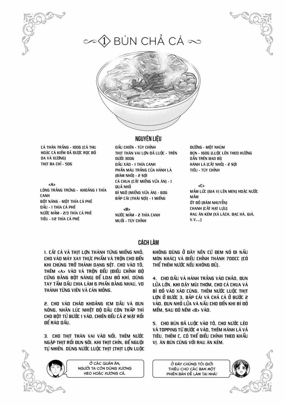 Little Lotus: Chapter 38.5: Ngoại truyện
