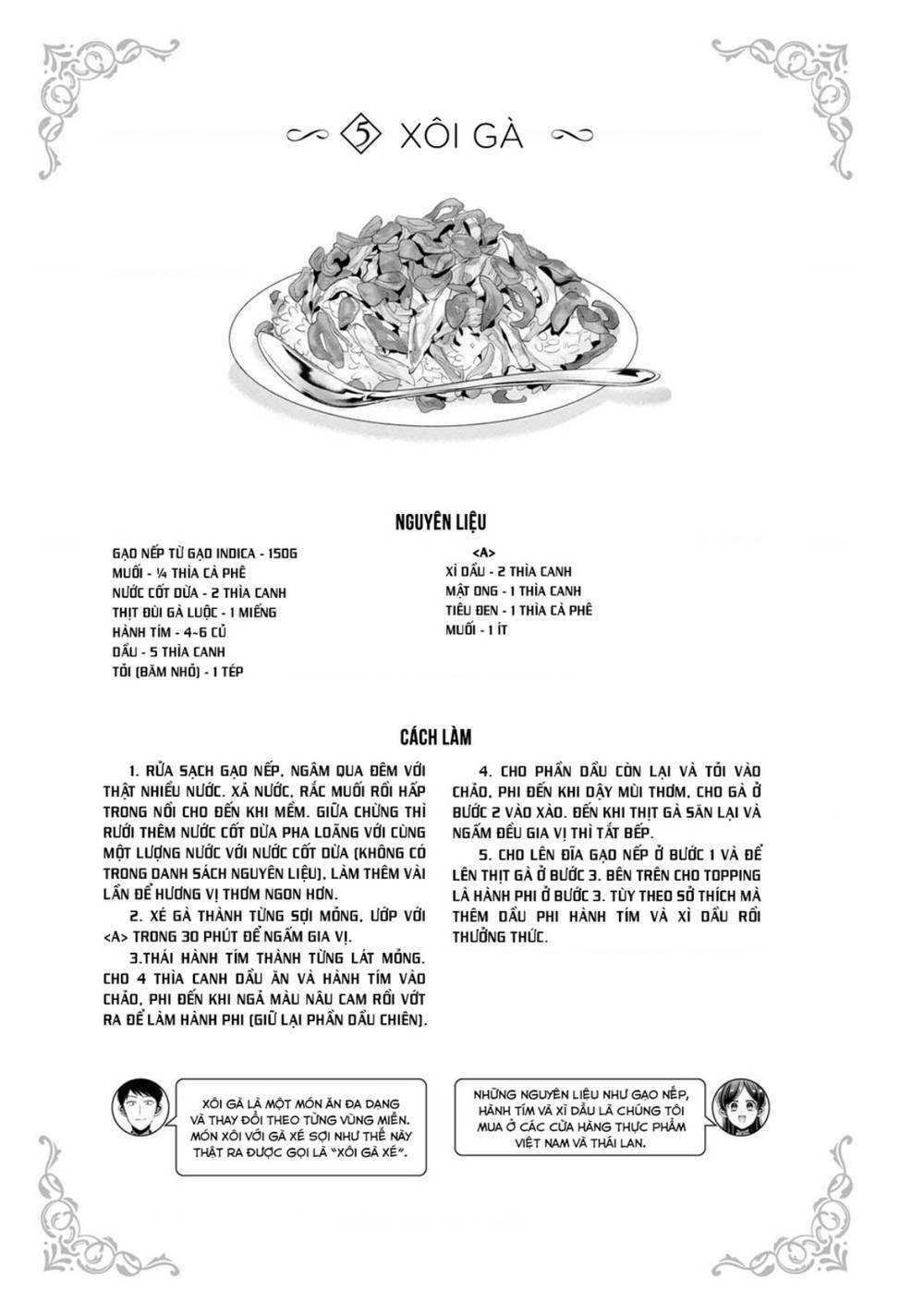 Little Lotus: Chapter 49.5: Ngoại truyện