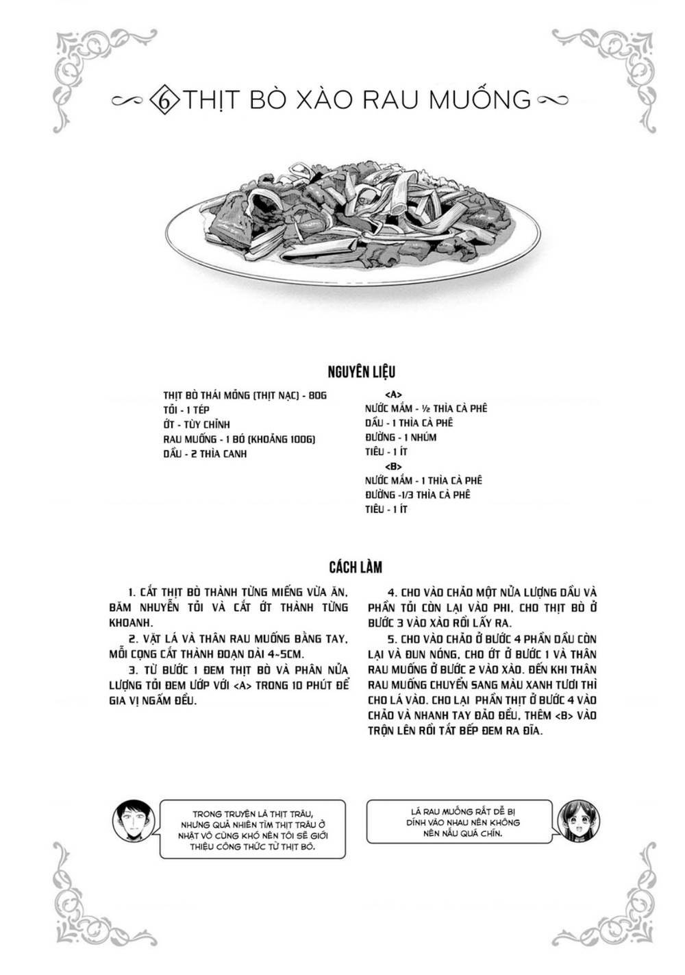 Little Lotus: Chapter 49.5: Ngoại truyện