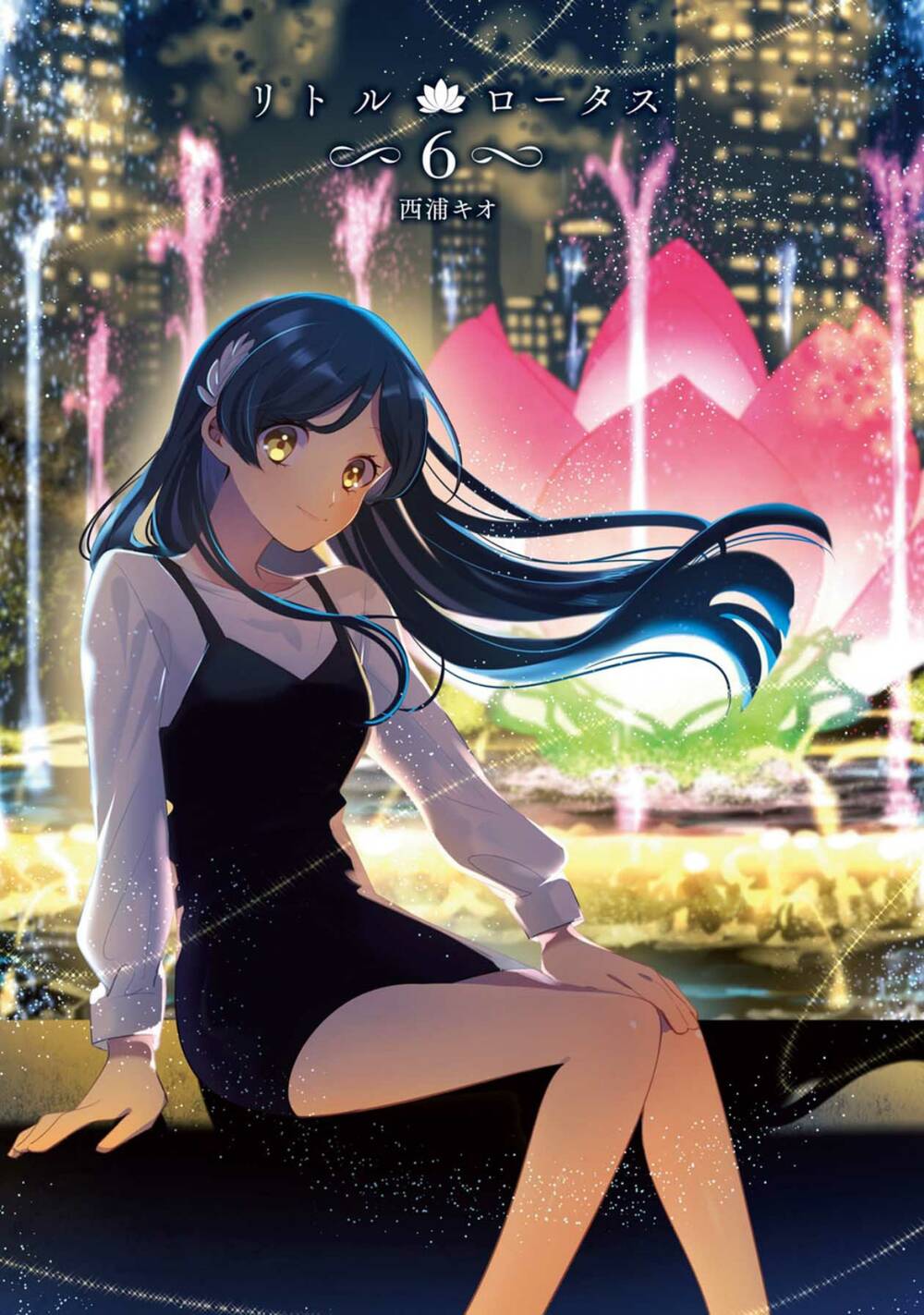 Little Lotus: Chapter 50: Bà