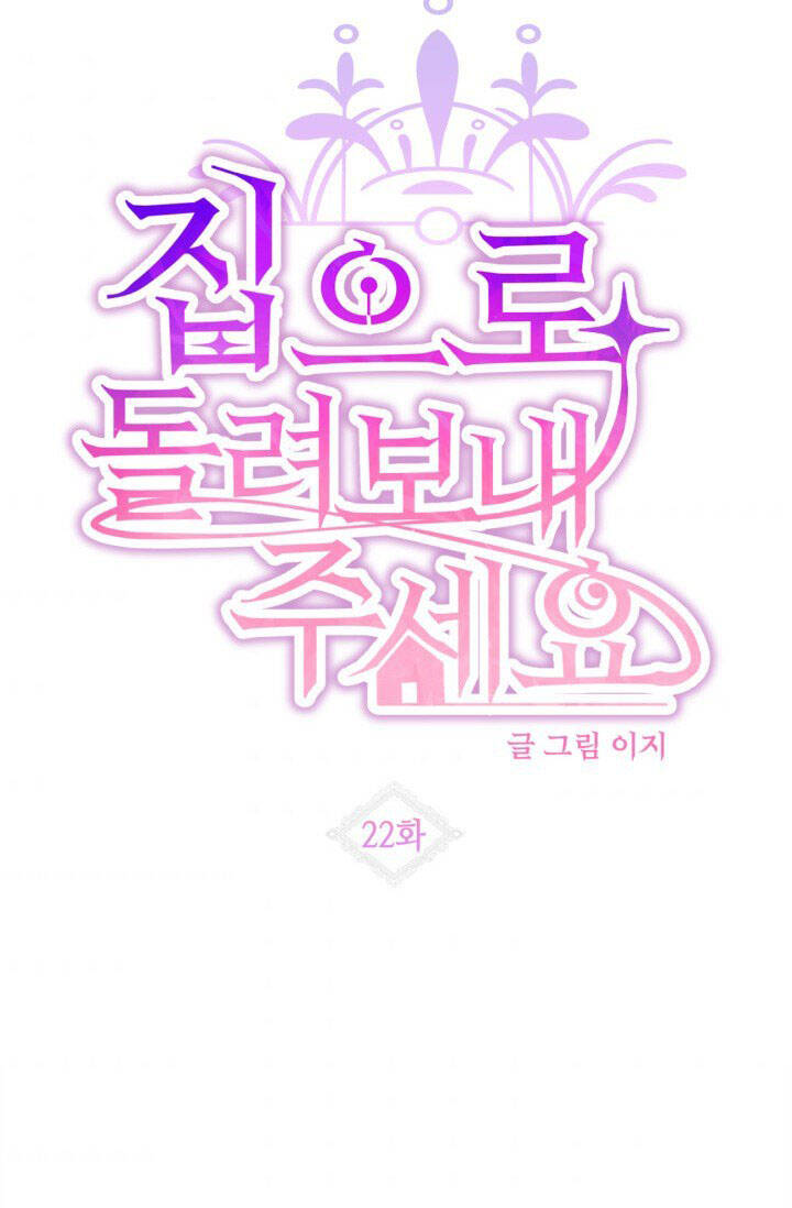 Cho Em Về Nhà Đi Anh: Chapter 22