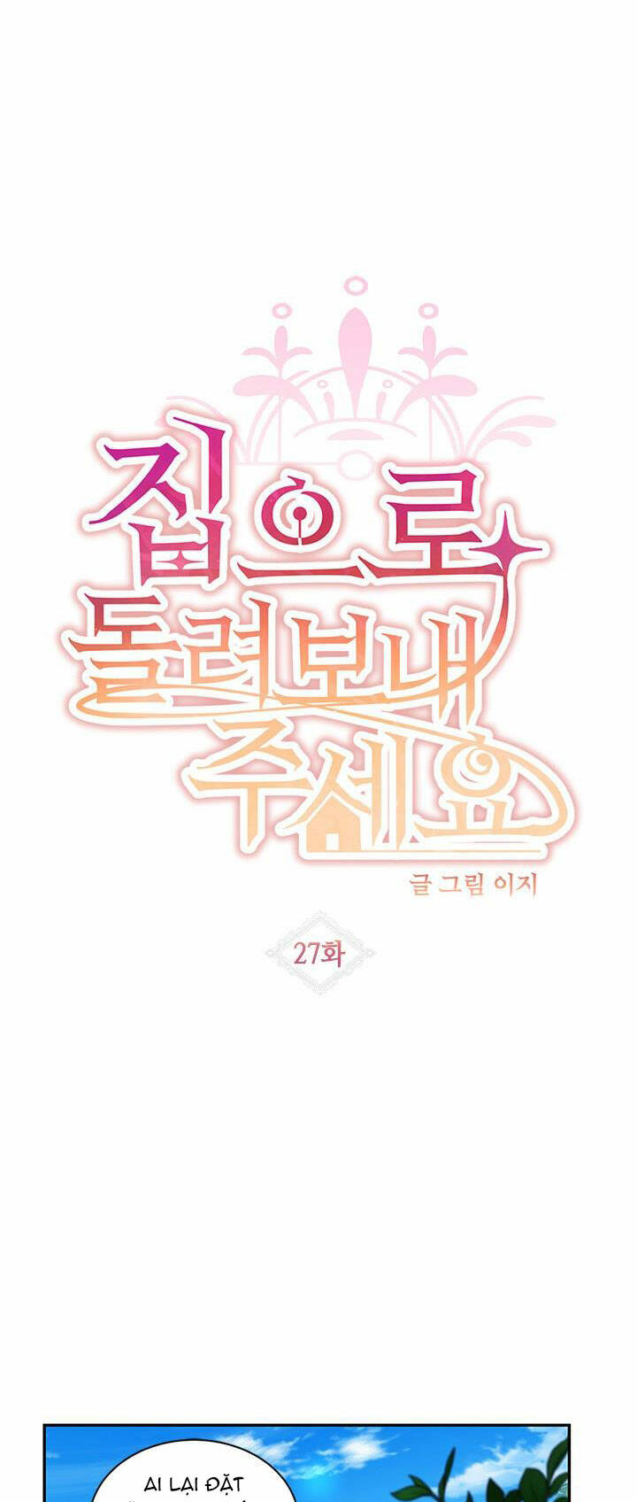Cho Em Về Nhà Đi Anh: Chapter 27