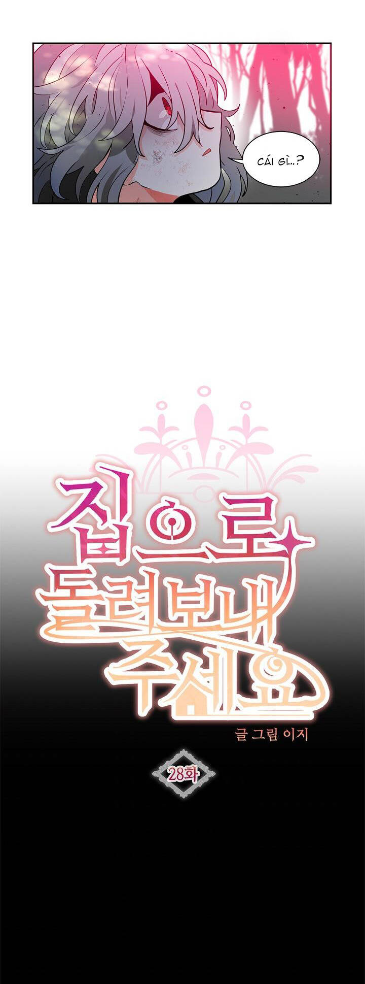 Cho Em Về Nhà Đi Anh: Chapter 28