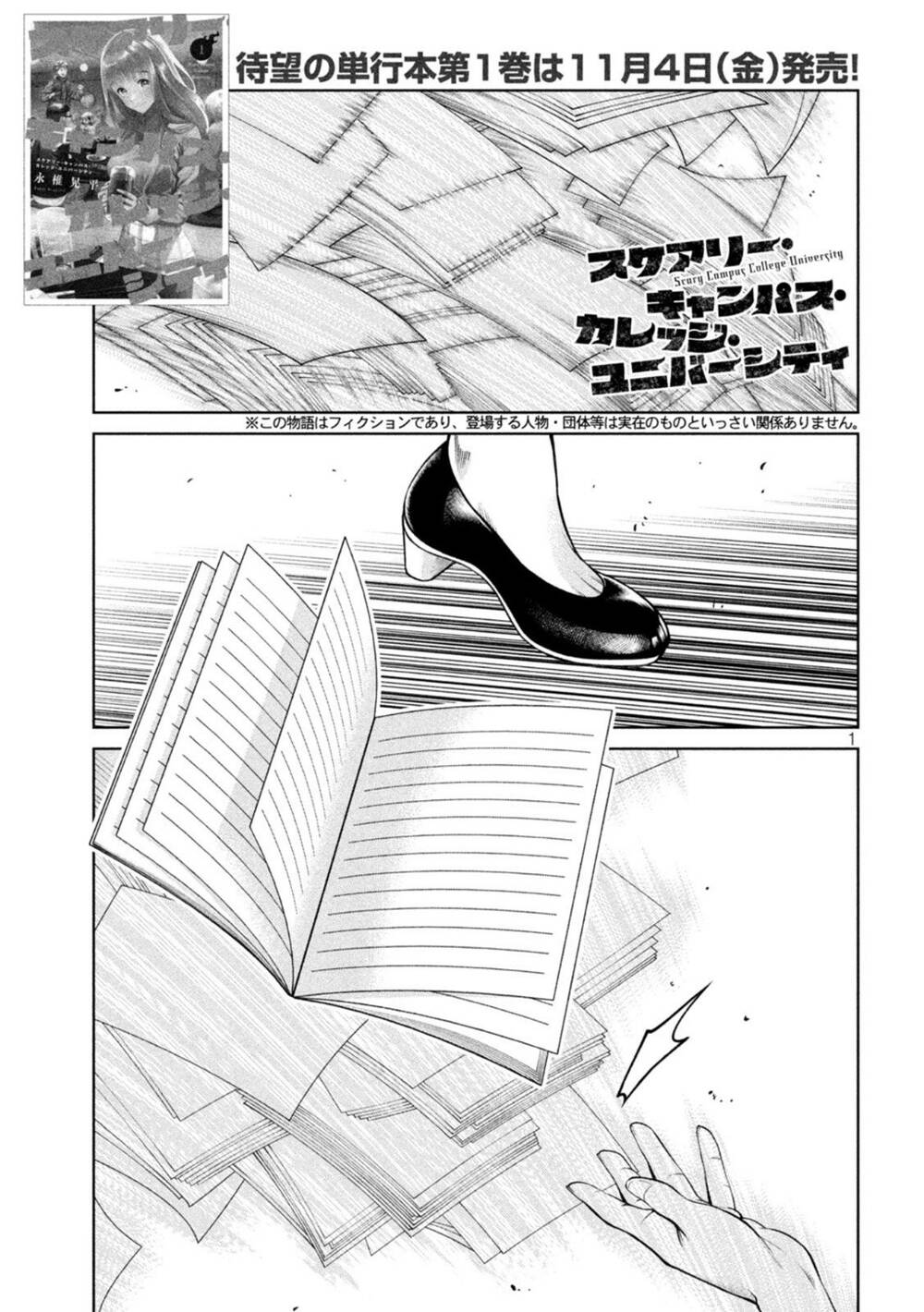 Đại Học Kinh Hoàng: Chapter 14: Kỳ thi chết chóc (5)