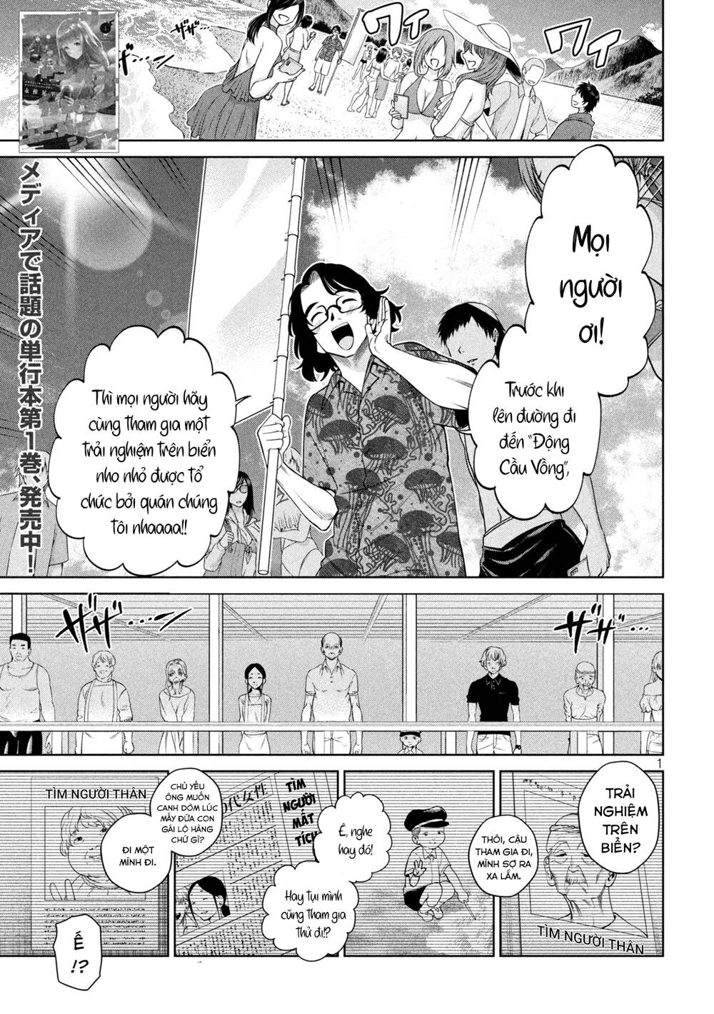 Đại Học Kinh Hoàng: Chapter 17: Biển (2)