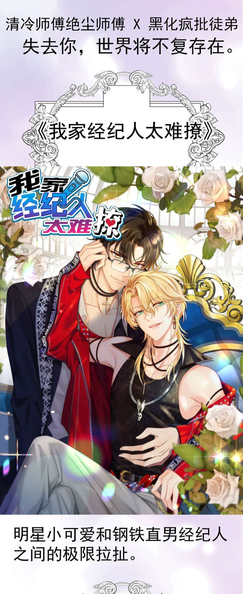 Dẫn Sói Vào Phòng: Chapter 182