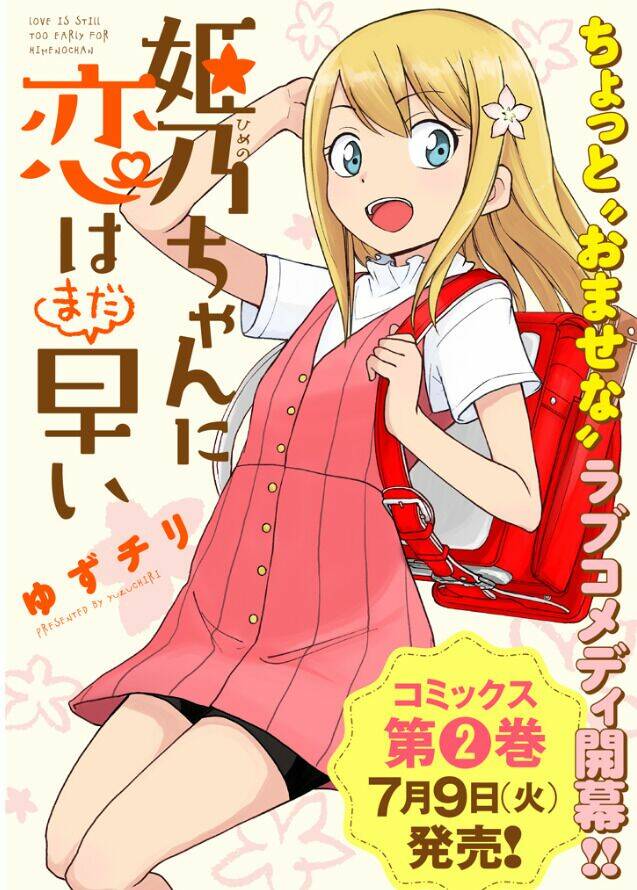 Với Himeno-chan Thì Yêu Vẫn Còn Quá Sớm Đó!: Chapter 17.5: Giấc mơ
