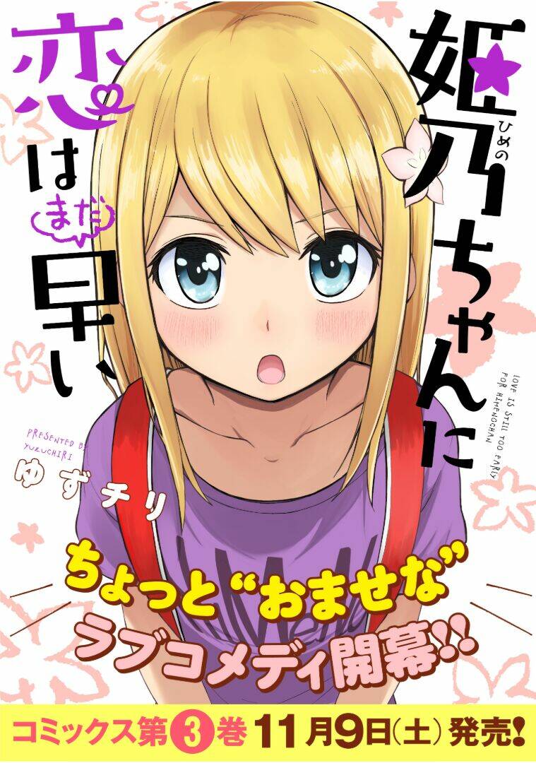 Với Himeno-chan Thì Yêu Vẫn Còn Quá Sớm Đó!: Chapter 28