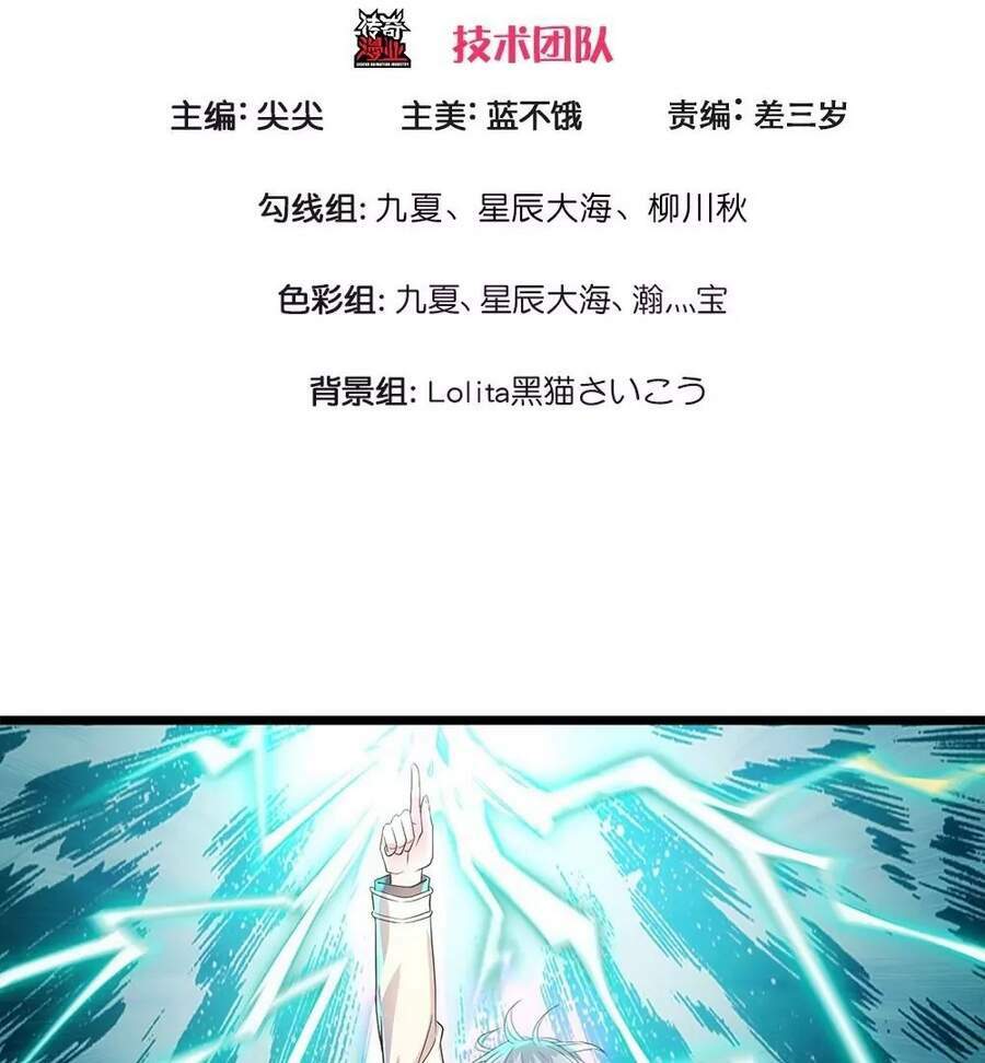 Đại Tiên Tôn Quyết Chiến: Chapter 3