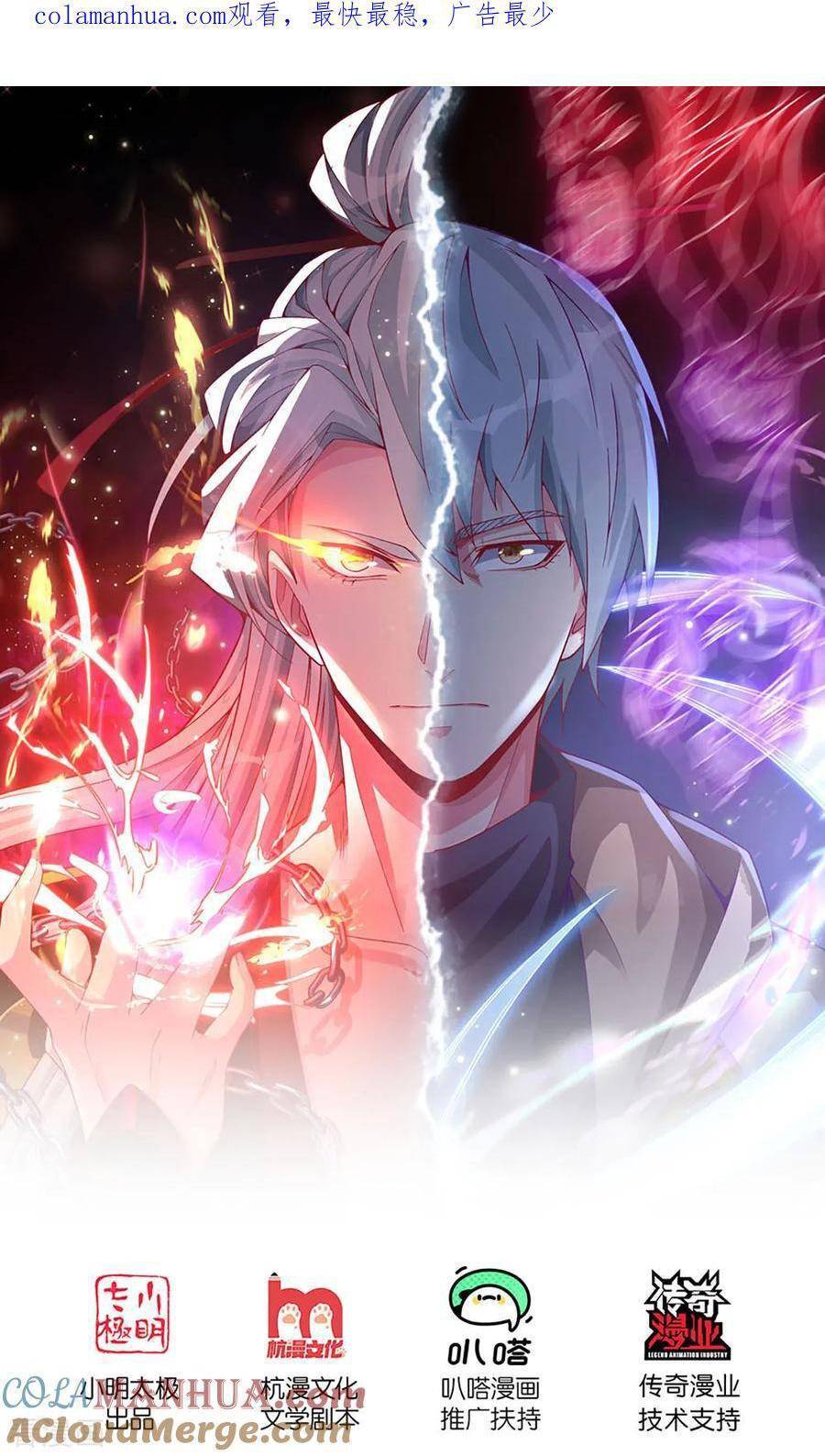 Đại Tiên Tôn Quyết Chiến: Chapter 39
