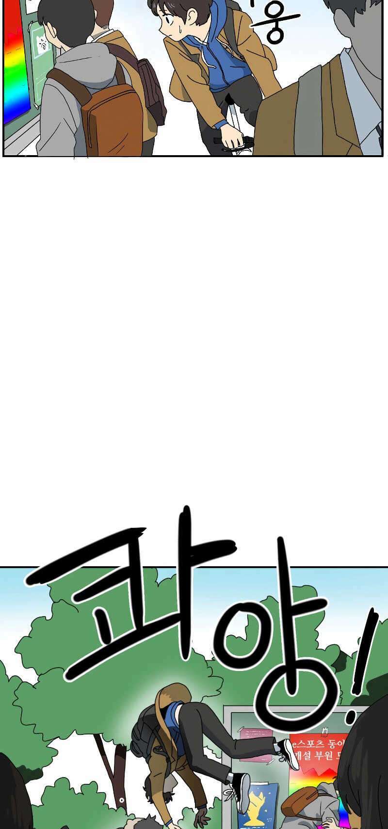 Double Click: Chapter 1