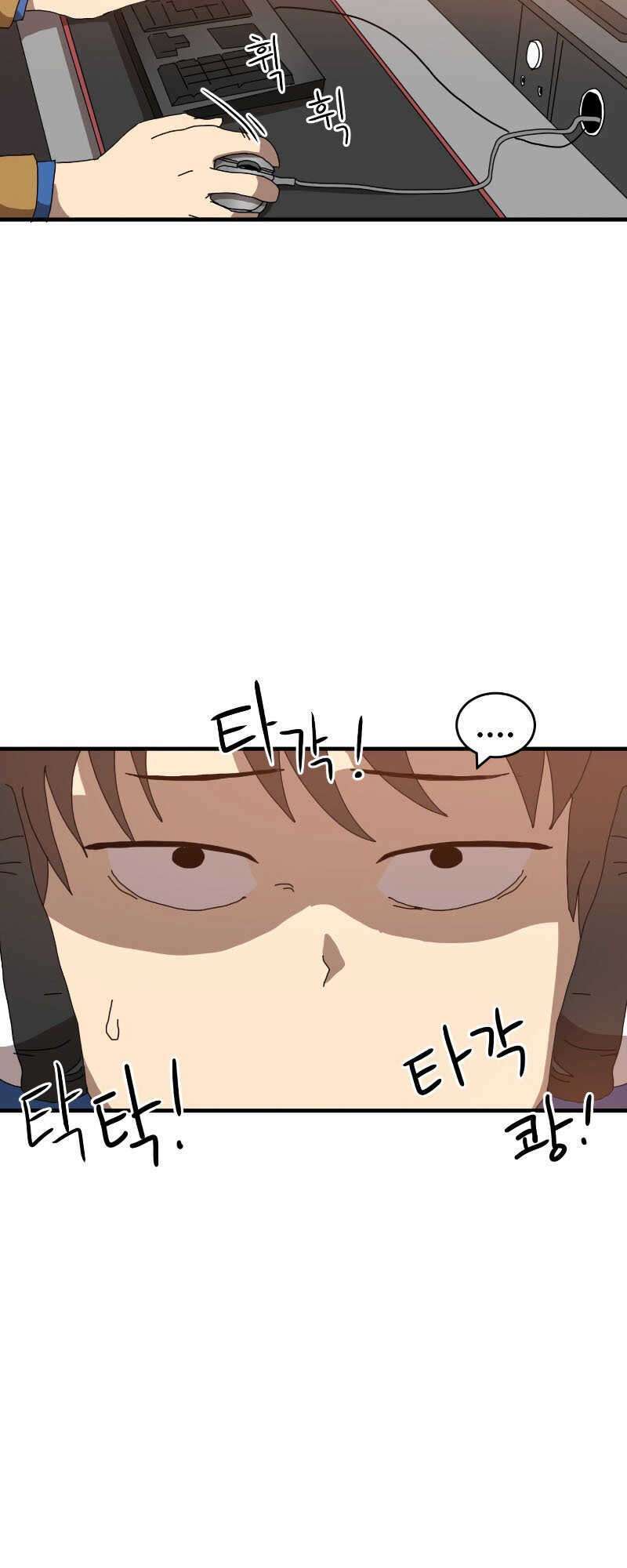 Double Click: Chapter 1