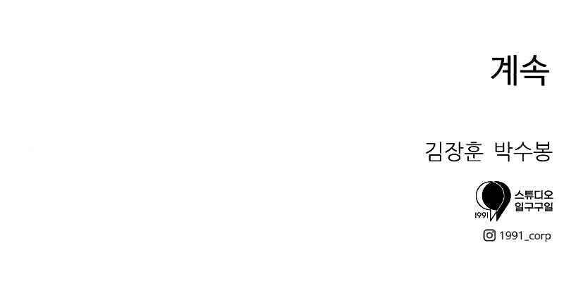 Double Click: Chapter 13