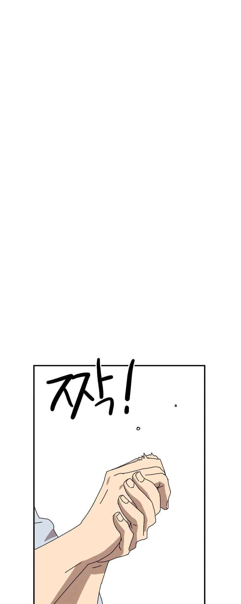 Double Click: Chapter 13