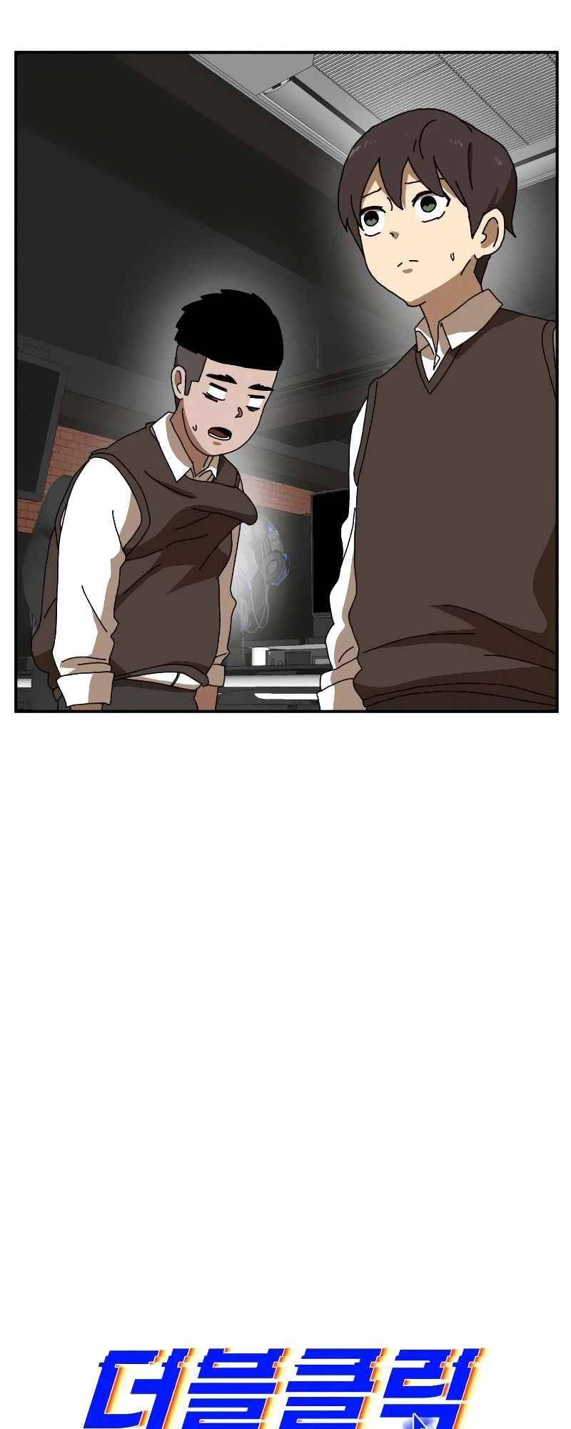 Double Click: Chapter 15