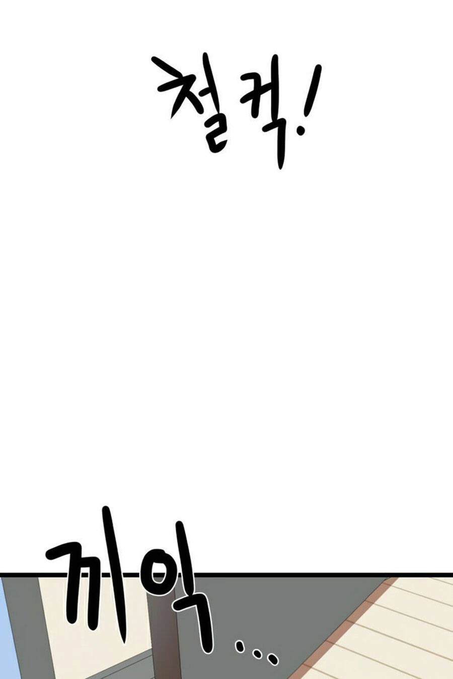 Double Click: Chapter 39