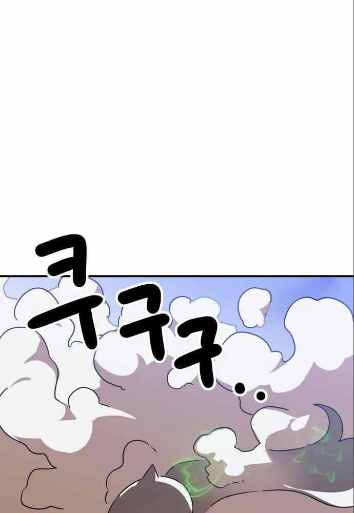 Double Click: Chapter 47