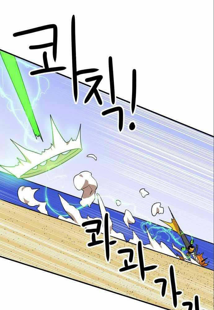 Double Click: Chapter 47