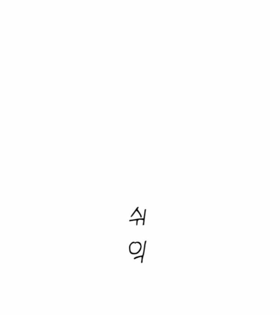 Double Click: Chapter 71