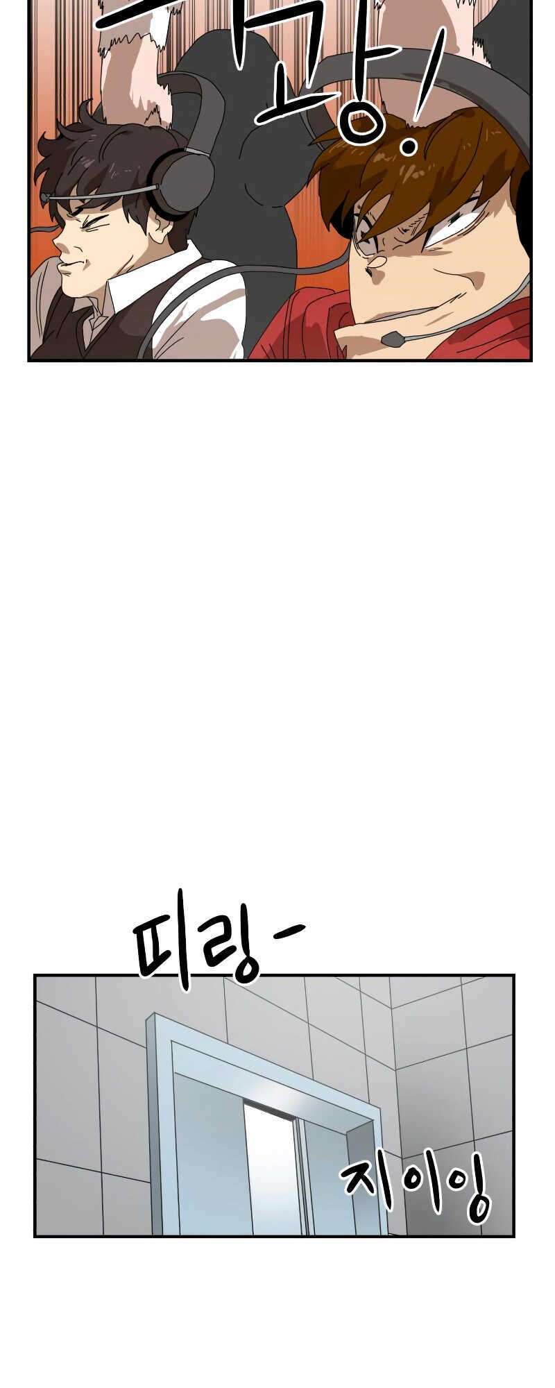 Double Click: Chapter 8