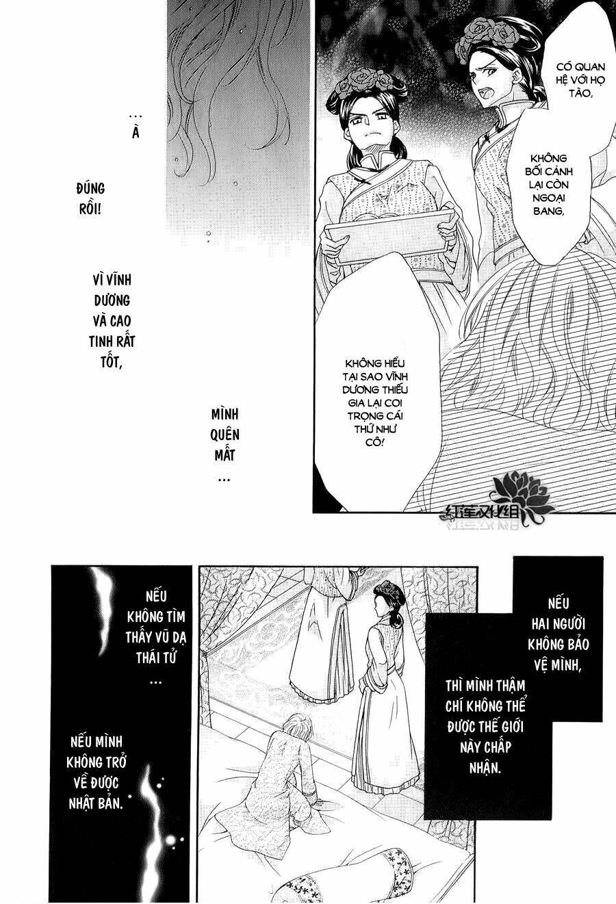 Thiên Mệnh Chi Luyến: Chapter 6