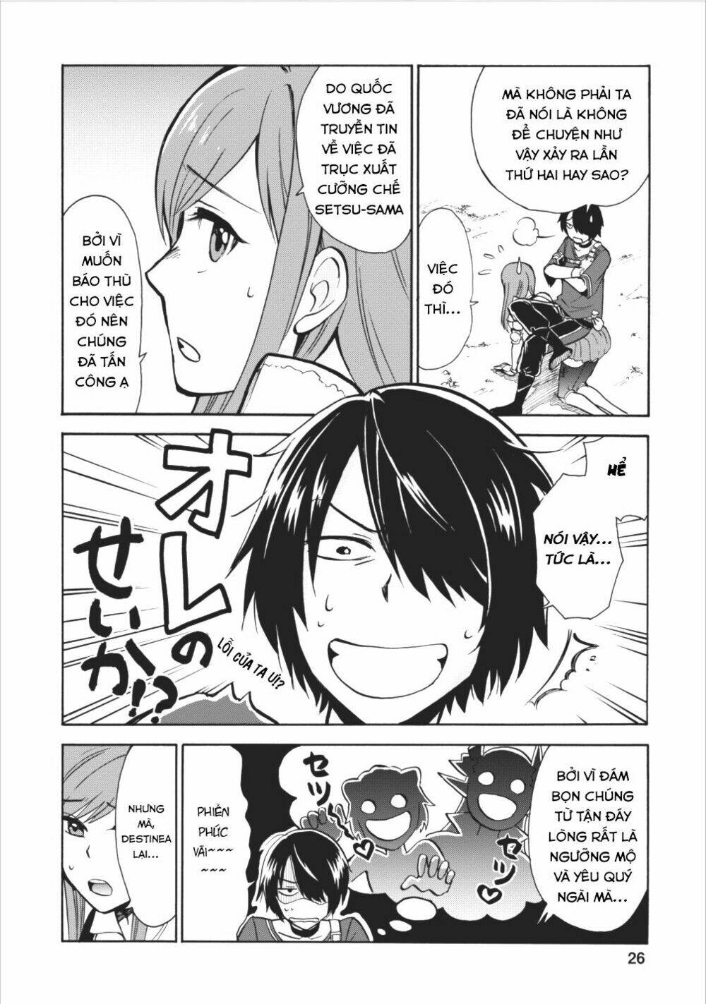 Isekai Shoukan Wa Nidome Desu: Chapter 1