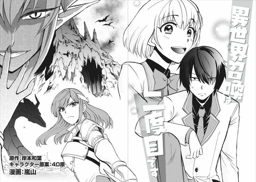 Isekai Shoukan Wa Nidome Desu: Chapter 1