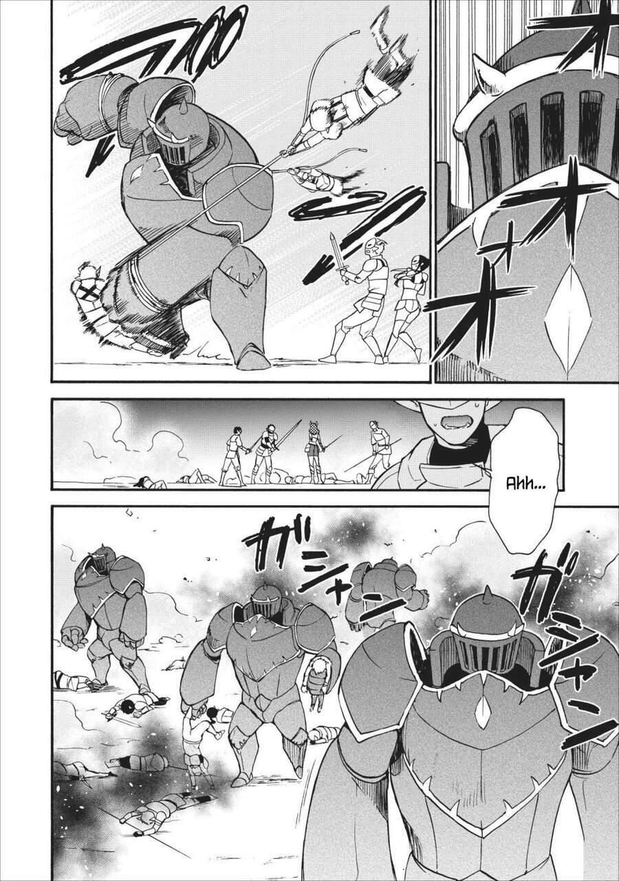 Isekai Shoukan Wa Nidome Desu: Chapter 15