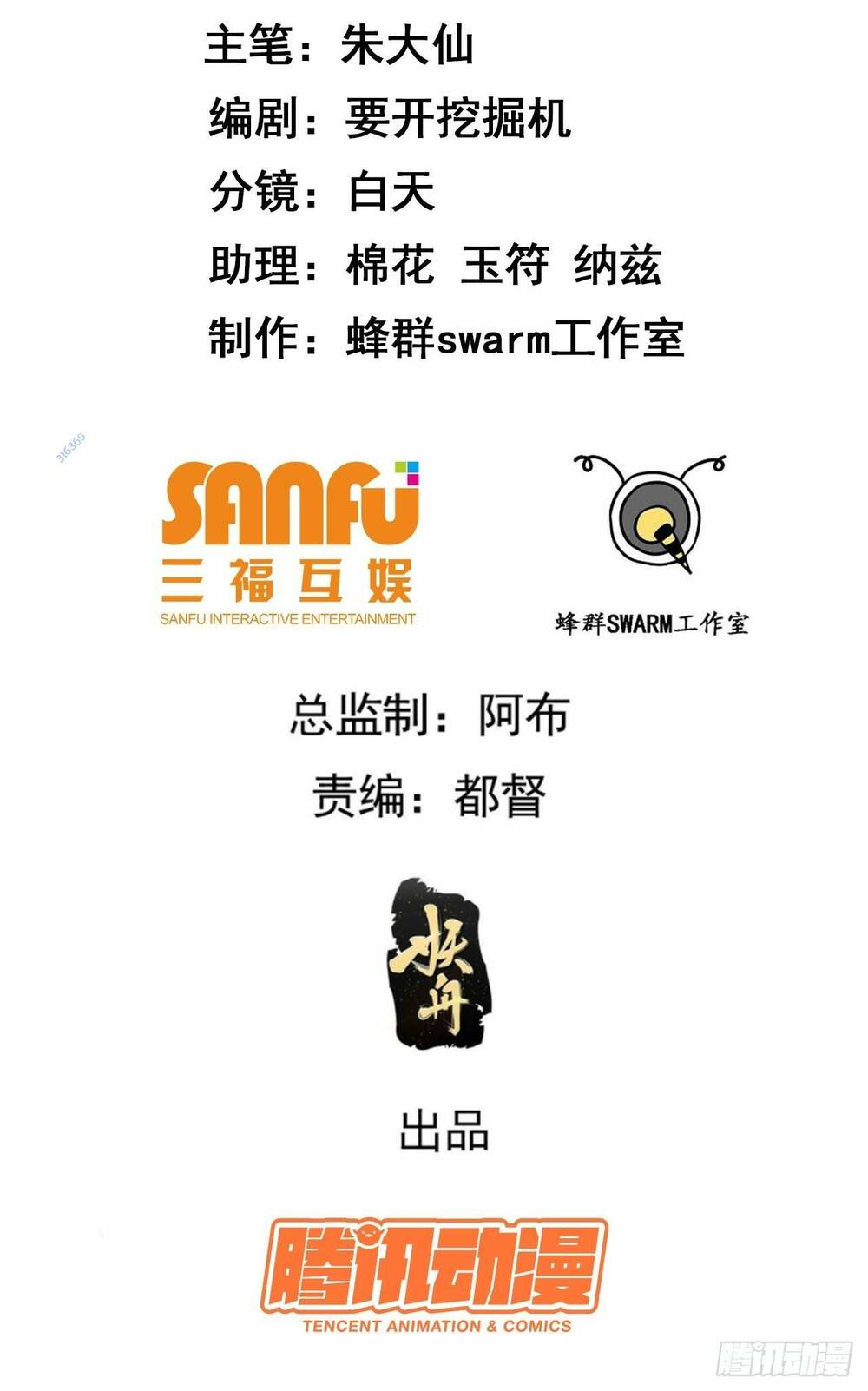 Tiên Nhân Này Quá Nghiêm Túc: Chapter 15