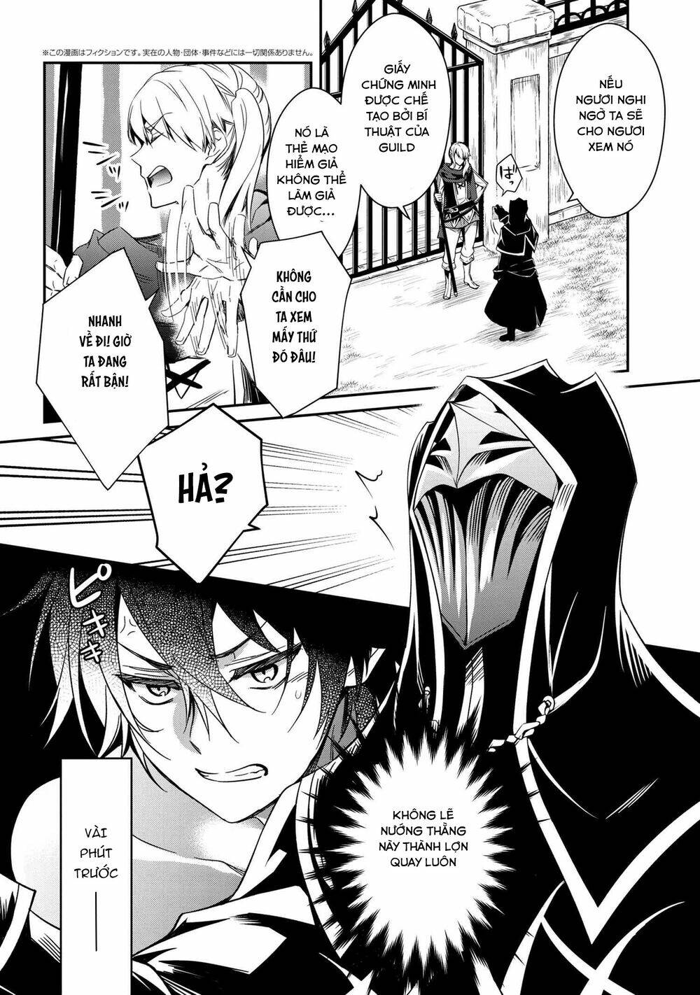 Saikyou Degarashi Ouji no An\’yaku Teii Arasoi Munou wo Enjiru SS Rank Ouji wa Koui Keishou-sen wo Kage kara Shihai Suru: Chapter 2