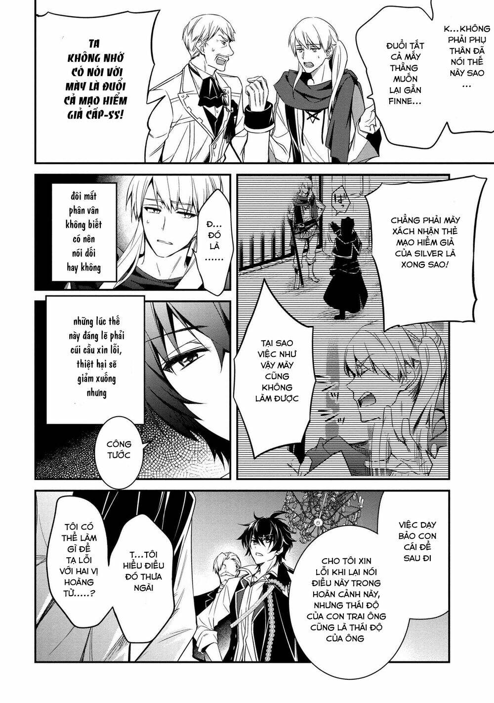 Saikyou Degarashi Ouji no An\’yaku Teii Arasoi Munou wo Enjiru SS Rank Ouji wa Koui Keishou-sen wo Kage kara Shihai Suru: Chapter 3