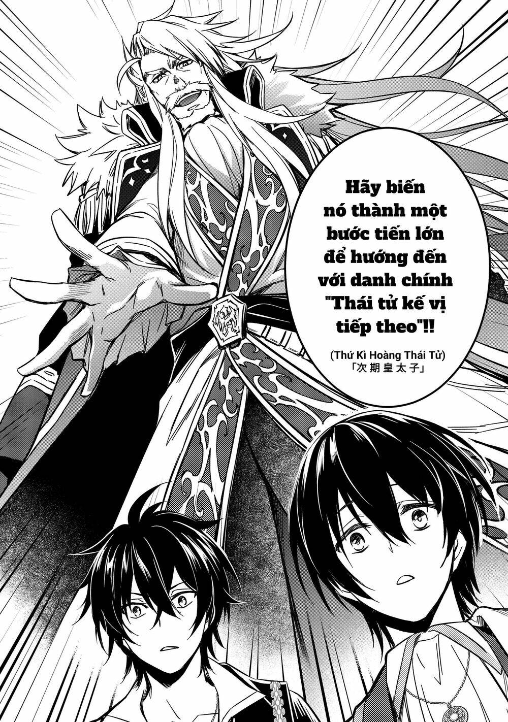Saikyou Degarashi Ouji no An\’yaku Teii Arasoi Munou wo Enjiru SS Rank Ouji wa Koui Keishou-sen wo Kage kara Shihai Suru: Chapter 8