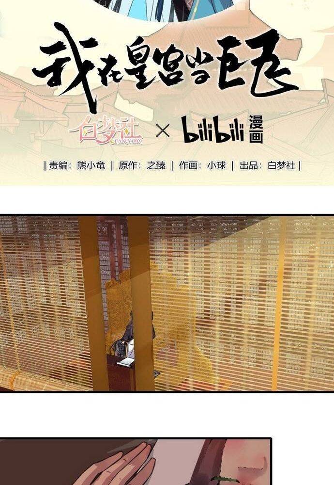 Trường Tương Tư: Chapter 6