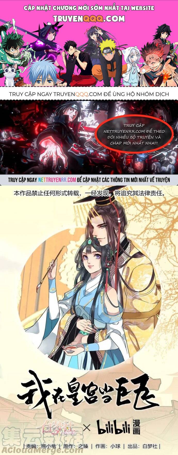 Trường Tương Tư: Chapter 71