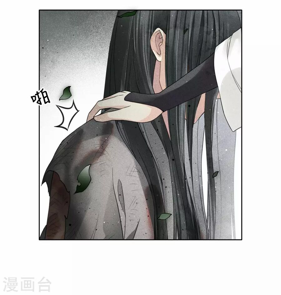 Trường Tương Tư: Chương 2