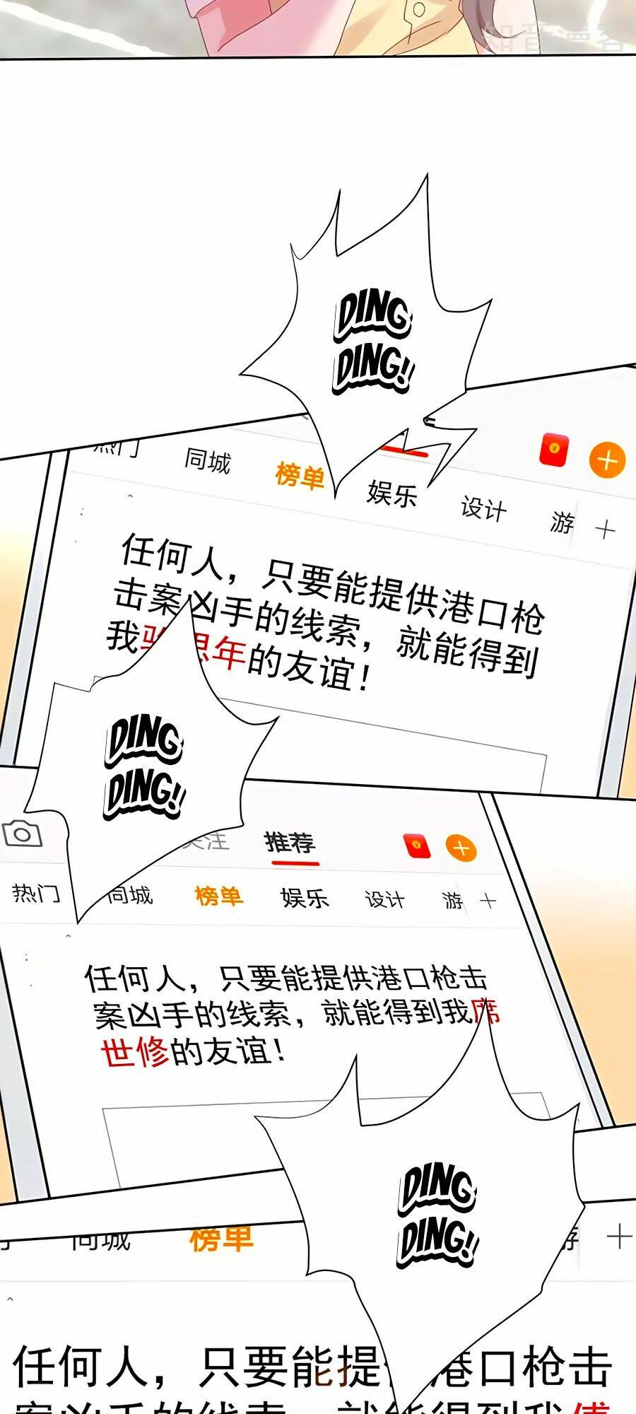 Đưa mami về nhà: Chapter 332