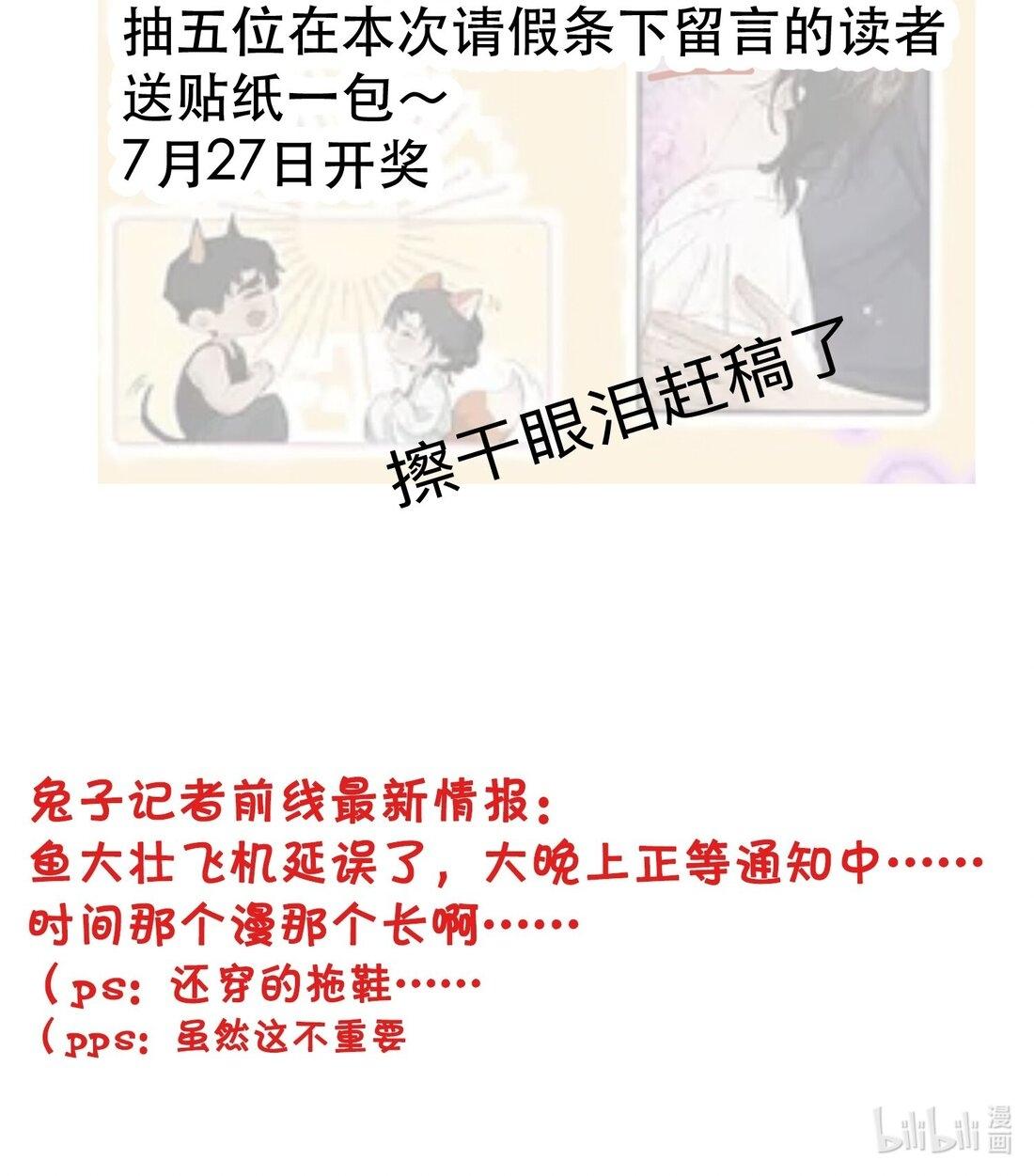 Không Thể Cưỡng Lại Người Yêu Dính Người: Chapter 17.2