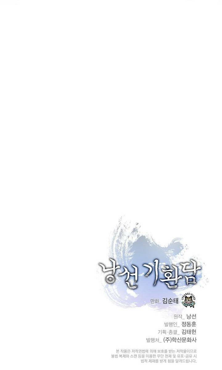 Lãng Tiên Kỳ Đàm: Chapter 117