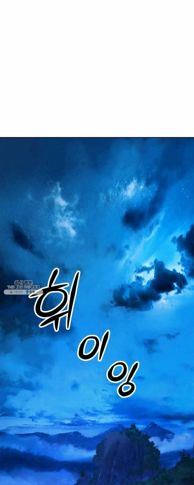 Lãng Tiên Kỳ Đàm: Chapter 13