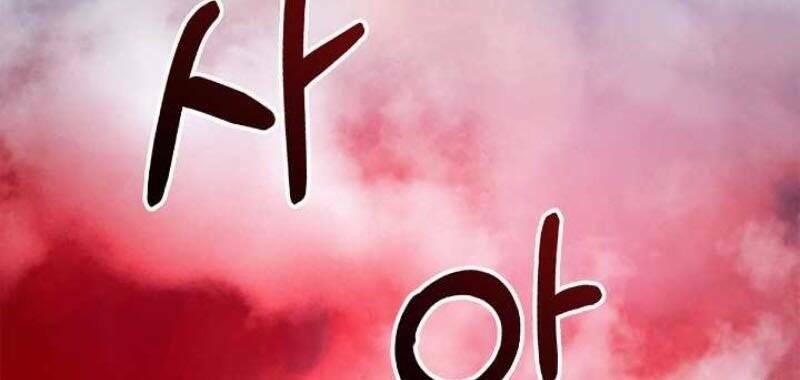 Lãng Tiên Kỳ Đàm: Chapter 24
