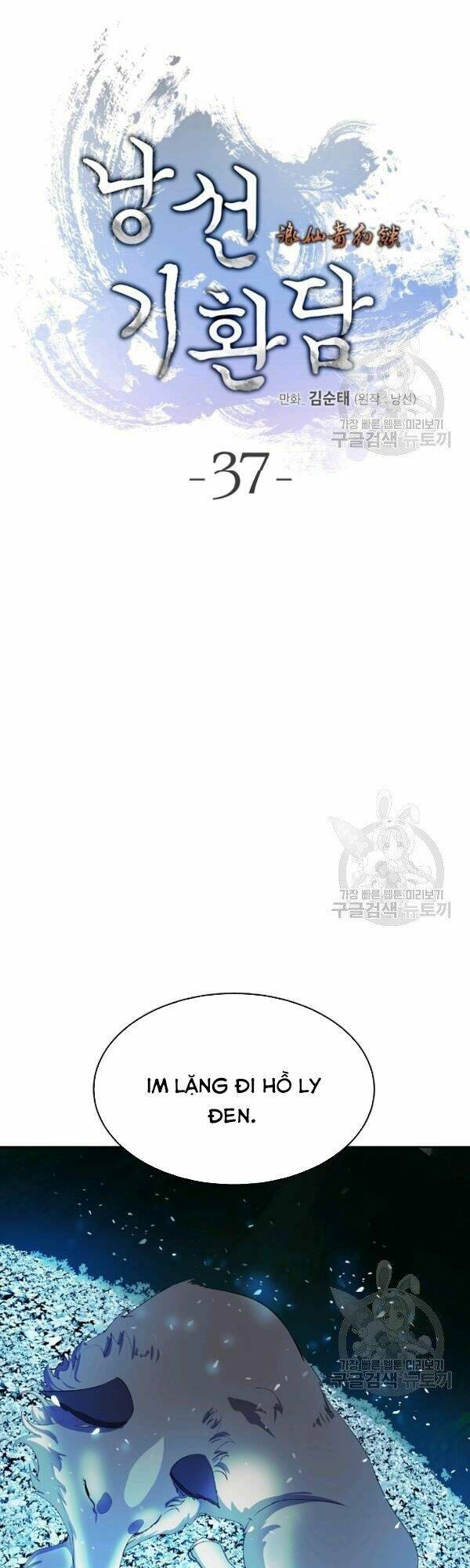 Lãng Tiên Kỳ Đàm: Chapter 37