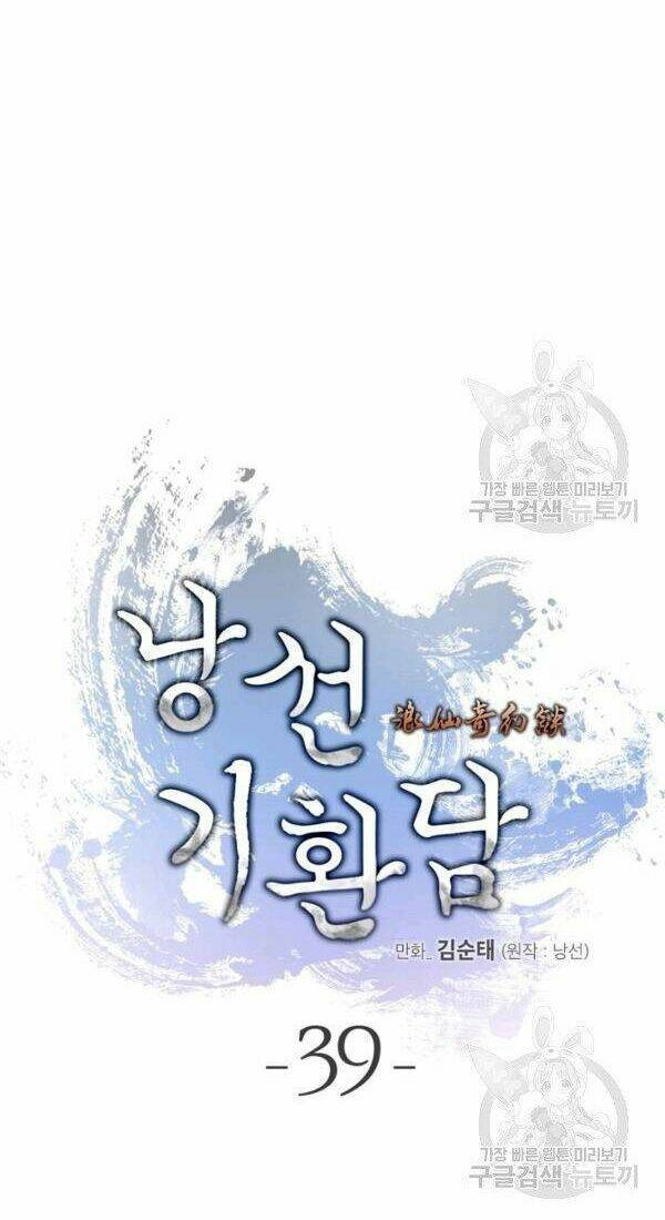 Lãng Tiên Kỳ Đàm: Chapter 39
