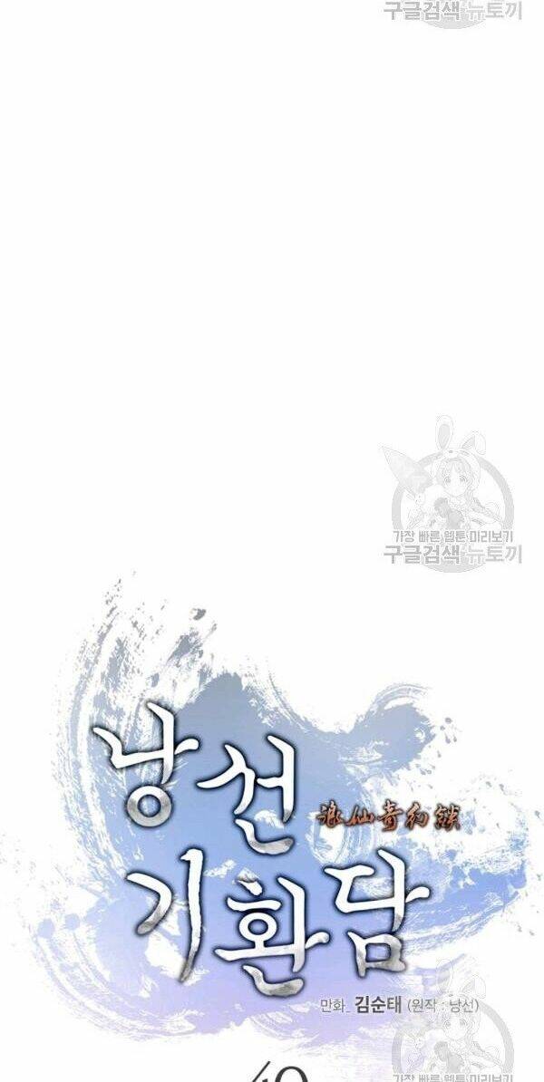 Lãng Tiên Kỳ Đàm: Chapter 40