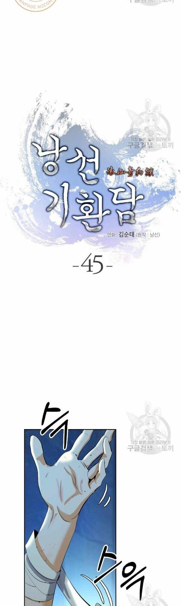 Lãng Tiên Kỳ Đàm: Chapter 45